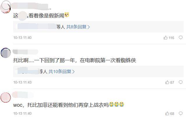 荷兰弟进组蜘蛛侠3，瘦50斤的奈德也抵达，网友