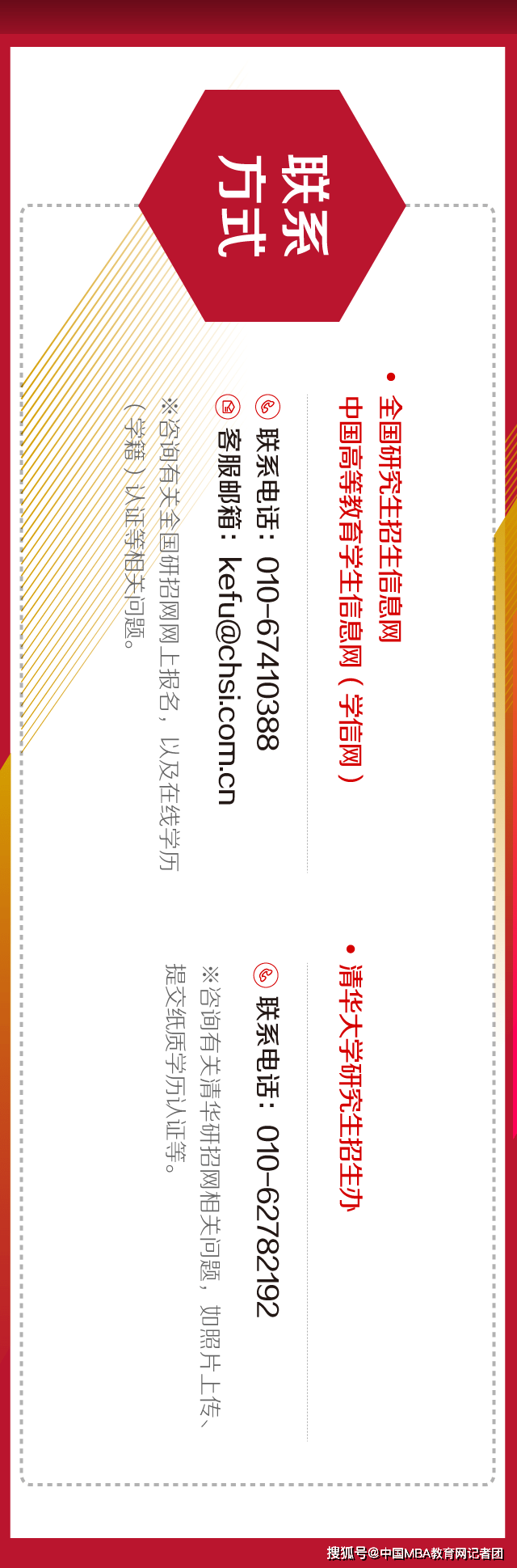 esC|倒计时5天｜欢迎报考2021级清华－康奈尔双学位金融MBA项目