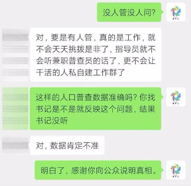 人口普查怎么干活_工地干活图片