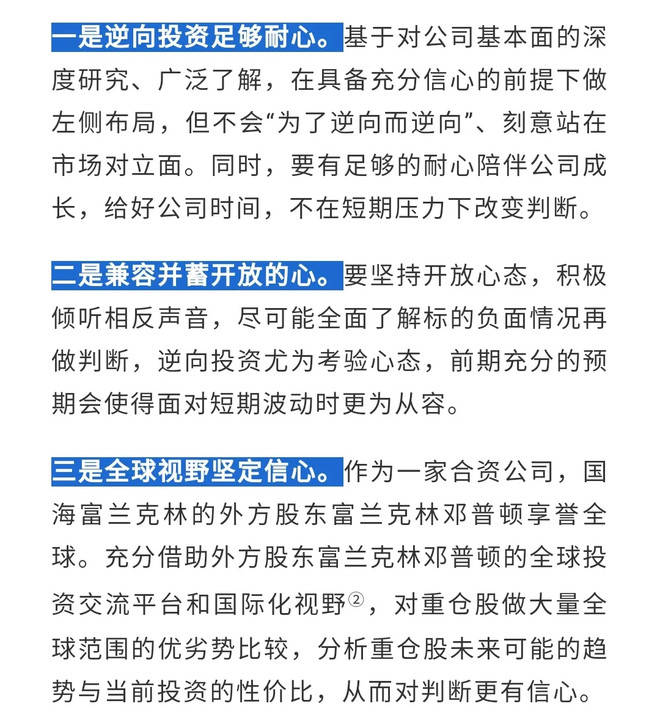 基金投资心得体会 7da8de5befe54e16a639d9db9d2ec5dc.jpeg