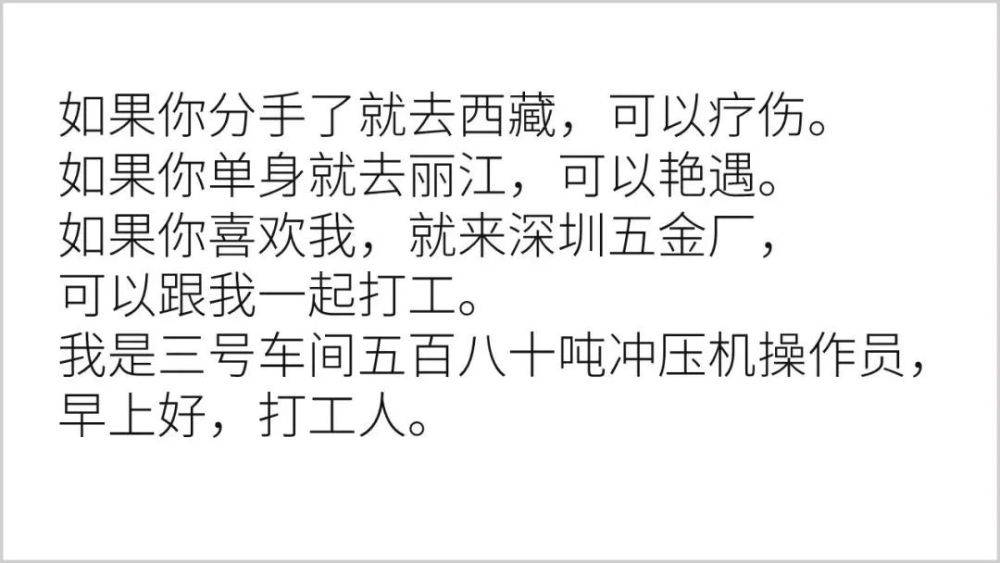 最近网上流传着不少送给打工人的经典励志语录,我特意整理出了一波