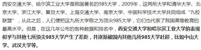 认可|这两所985大学落后了？它们依然被北京大学高度认可，实力很强