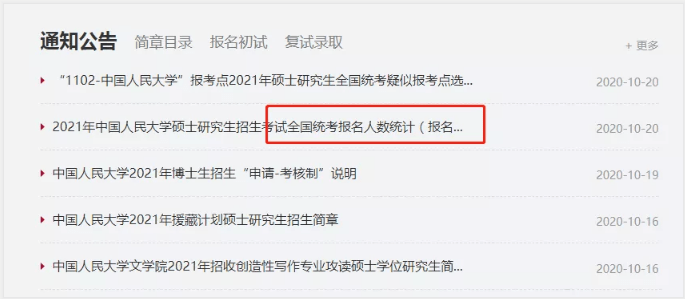 高校|985高校公布：近20000人报考！就问你怕不怕