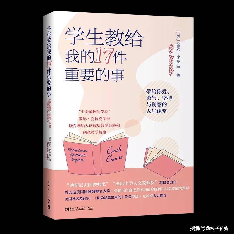 生活|卓越教师的关键在于“把学生当成最好的老师”！