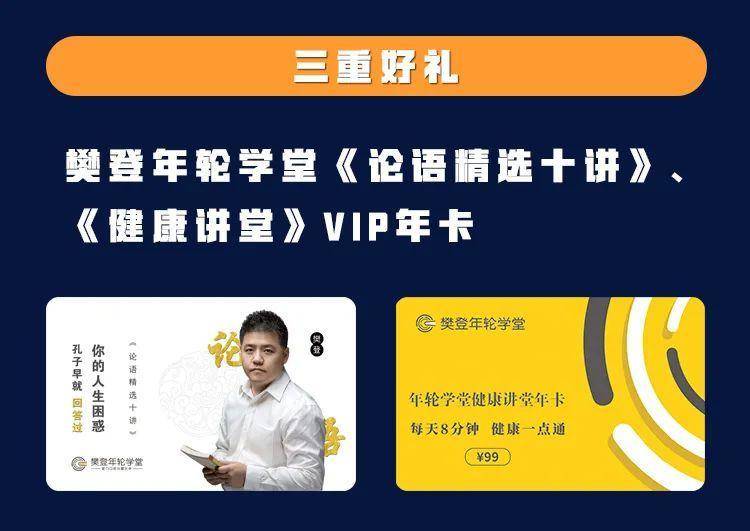 九游体育入口-
【预售】樊登念书VIP买一年送一年 预售开启！！！咨询免费送价值百元好礼！(图7)