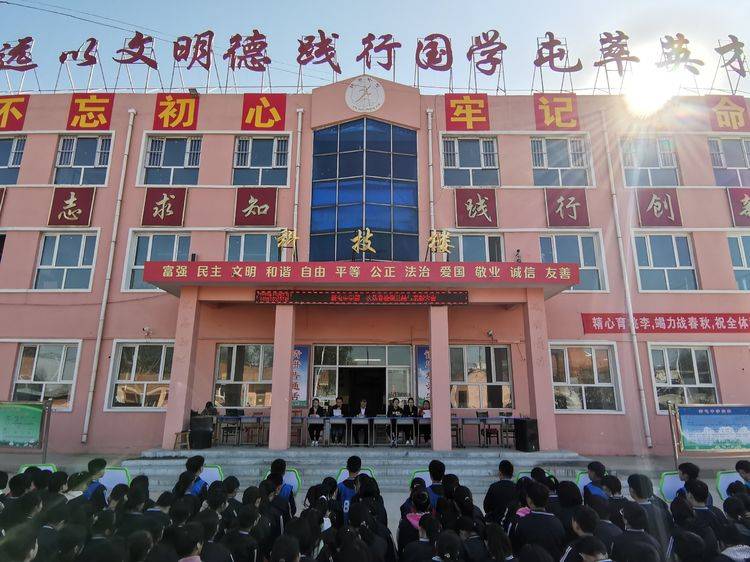务实创新砥砺前行——衡水市枣强县新屯中学举行第一次质量检测总结