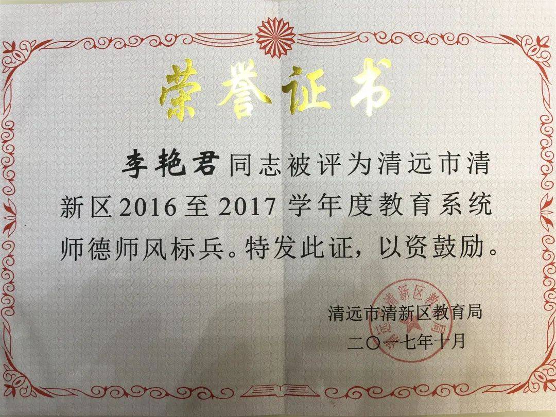 从教8年,她为幼教事业奉献光热,是你家孩子的老师吗?_李艳君