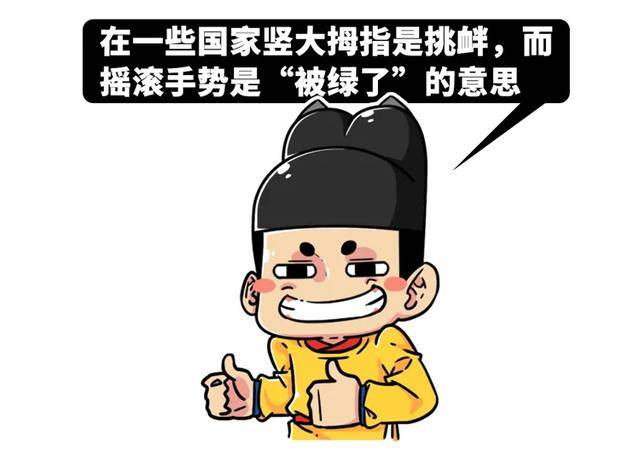 都是手指,为什么中指就是那么与众不同