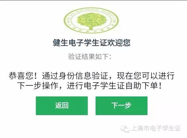 打开"上海市电子学生证"公众号:选择"应用中心"-"补/换电子学生证"