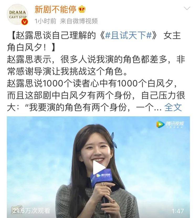 脂肪型|赵露思费劲巴拉才撕下大饼，秒被书粉喊退货，发布会生图确实让人出戏...