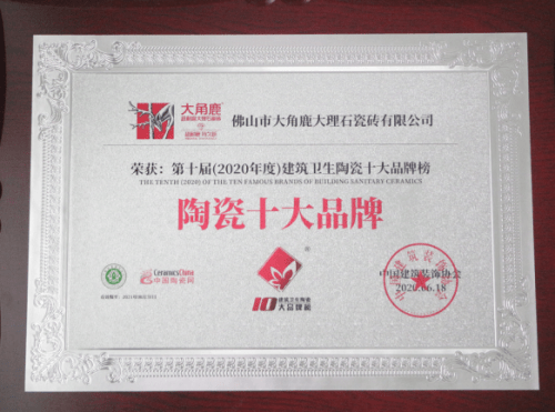 一线瓷砖品牌排行榜_瓷砖十大名牌排行榜2020年一线品牌瓷砖排名