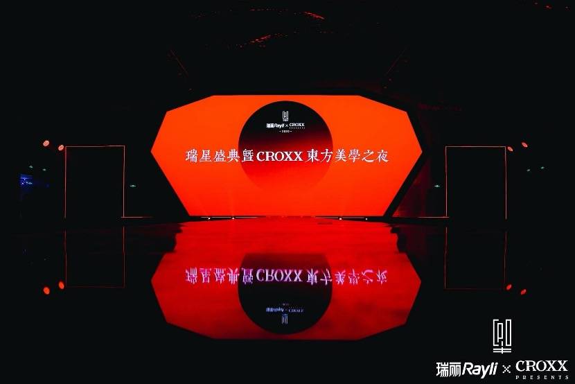 瑞丽|瑞星盛典暨croxx东方美学之夜完美落幕，红黑光影间，窥见东方隐秘之美