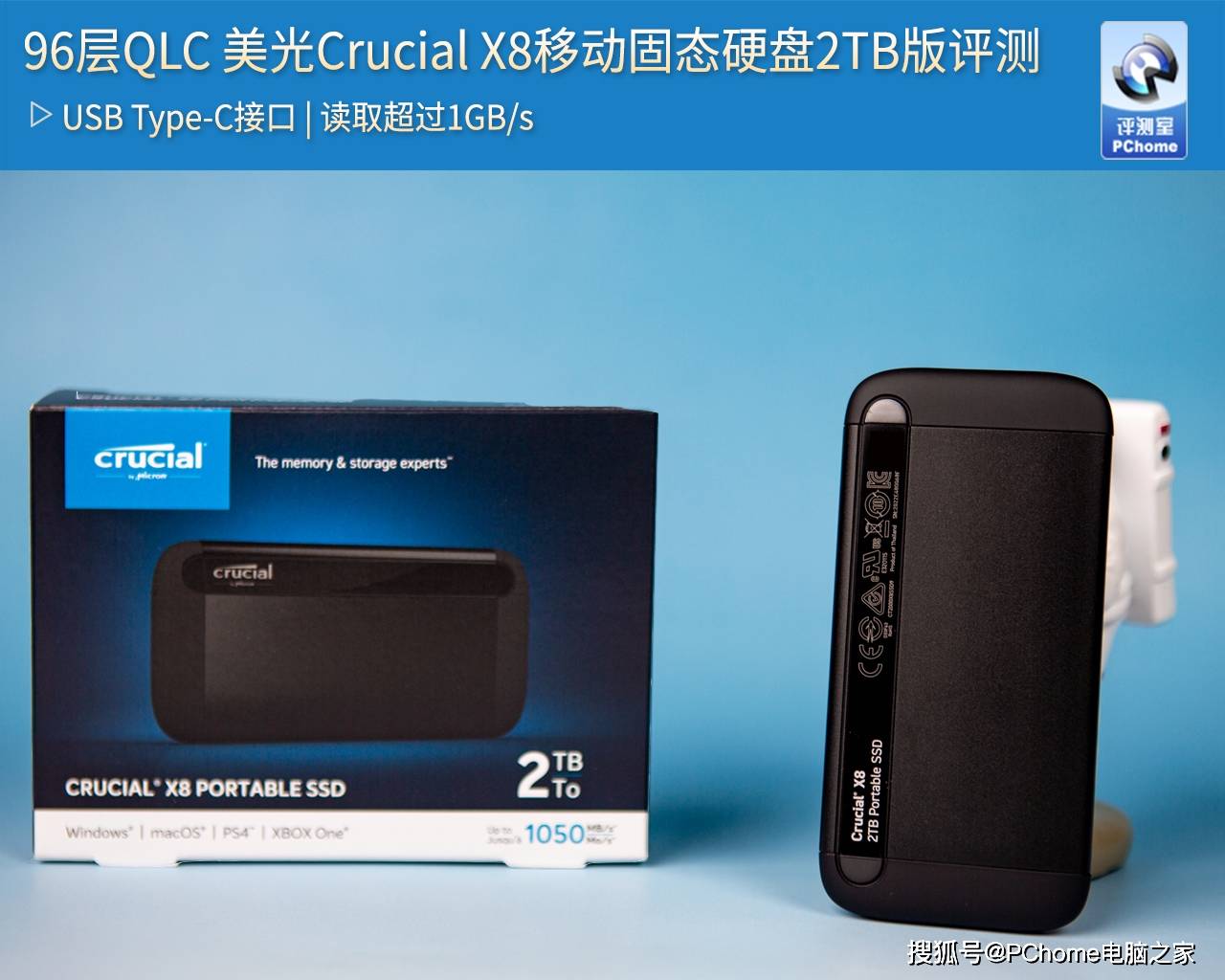 Crucial|96层QLC 美光Crucial X8移动固态硬盘2TB版评测