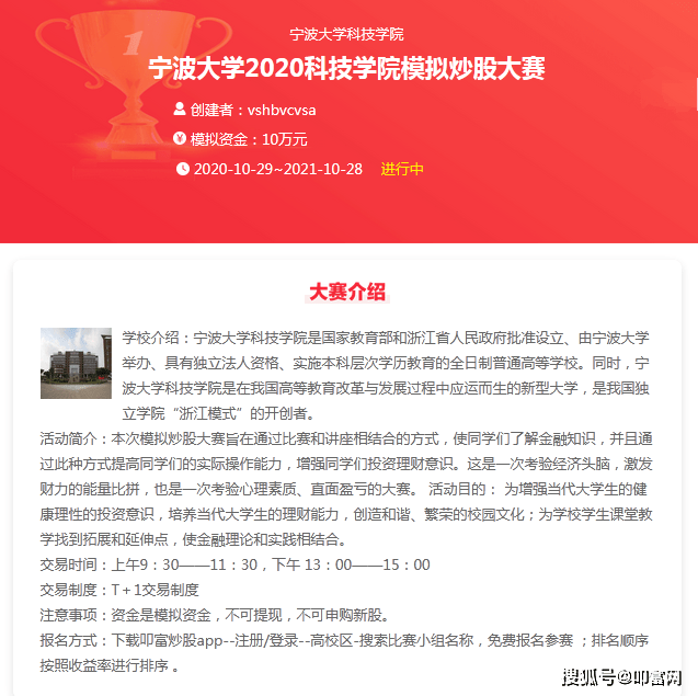 宁波大学2020年世界_2020大学创业世界杯全球总决赛巅峰开赛宁波大学项