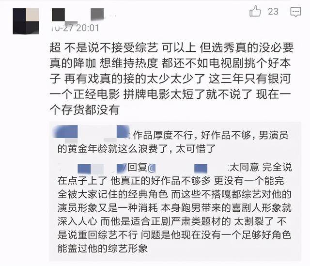 鄧超也翻車？被罵滾出娛樂圈，看到就想吐，他做什麼了？ 娛樂 第21張