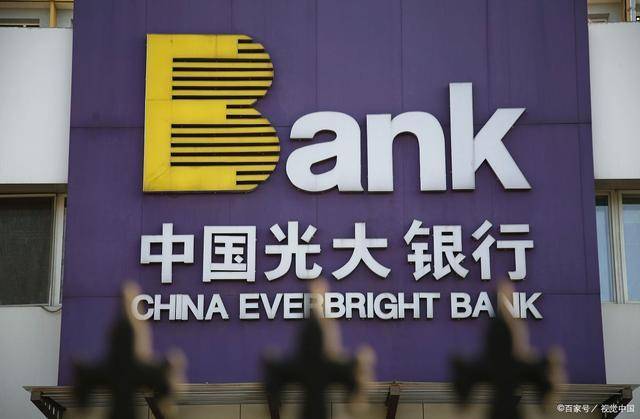 光大银行侵权待解：理财违规频现 个贷捆绑保险