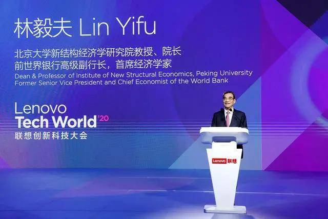 联想|2020联想创新科技大会：乘智能浪潮，发掘新经济潜力