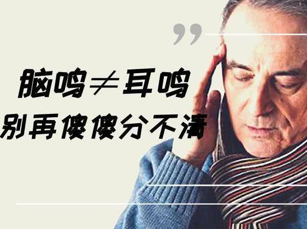 为什么会耳鸣听不清 62abd35d336f48a98565430247144c32.jpeg
