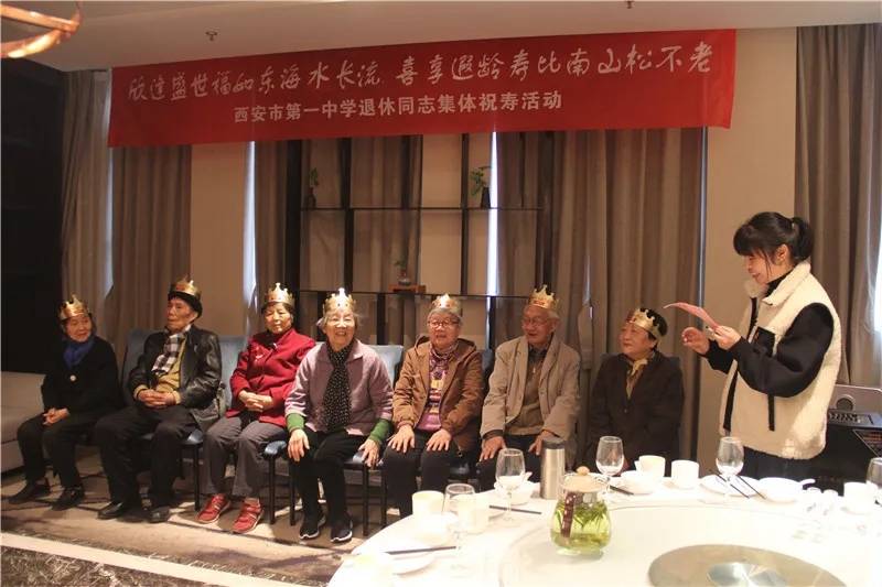 集体|西安市第一中学为离退休教师举办集体祝寿活动