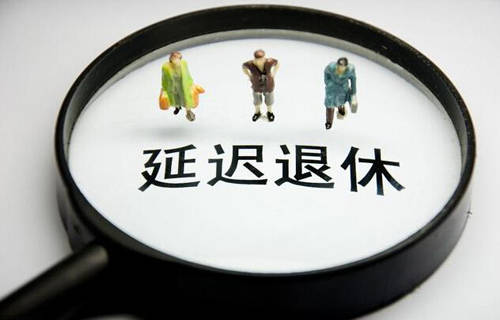 企业|延迟退休越来越近，破产企业下岗职工怎么办？专家给出答案！