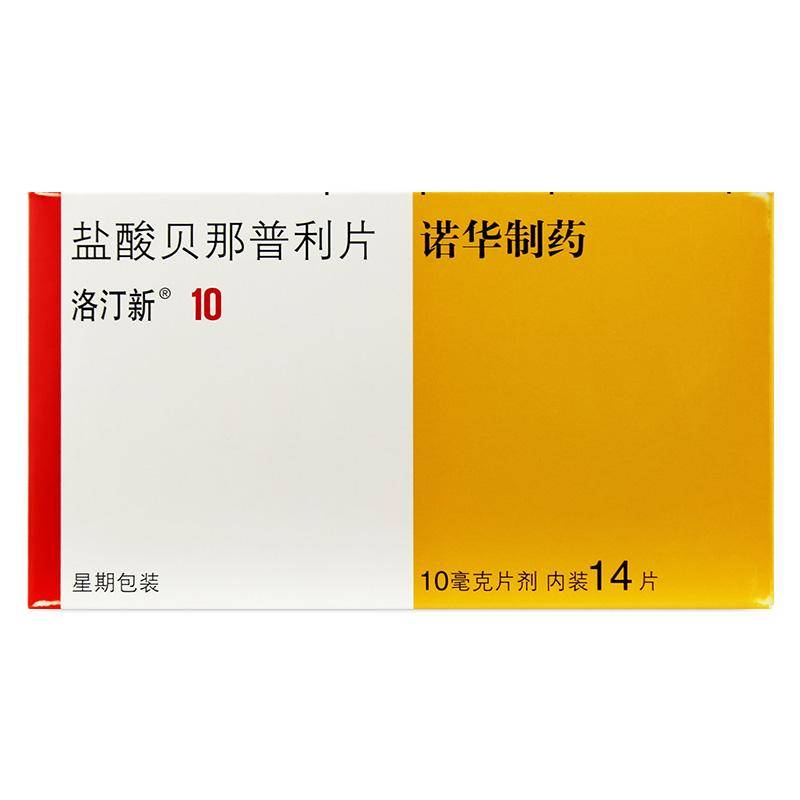 甲钴胺片可以长年服用吗 6ec1b70978cf458b9f2f72b3cdb88c25.jpeg