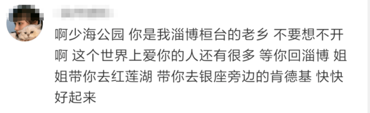 网友|小伙微博发遗书，数百网友连夜接力！结局太暖