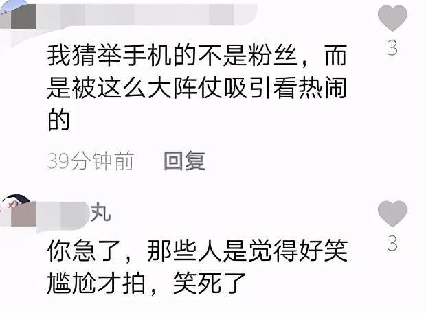 马天宇获30多名保安手拉手保护，行走其中疑默许