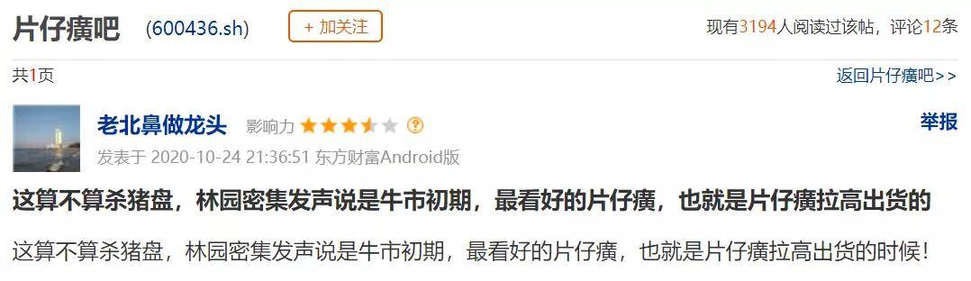 590元一粒！“药中茅台”到底贵不贵？