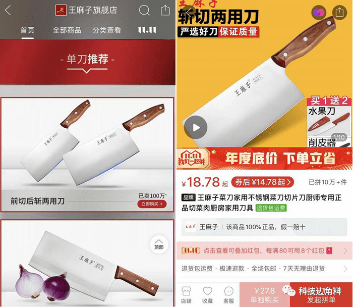 麻子|这款老字号20年前申请破产，如今在拼多多销量百万+