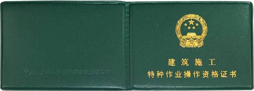 成都建筑起重司索信号工证书怎么考?_作业