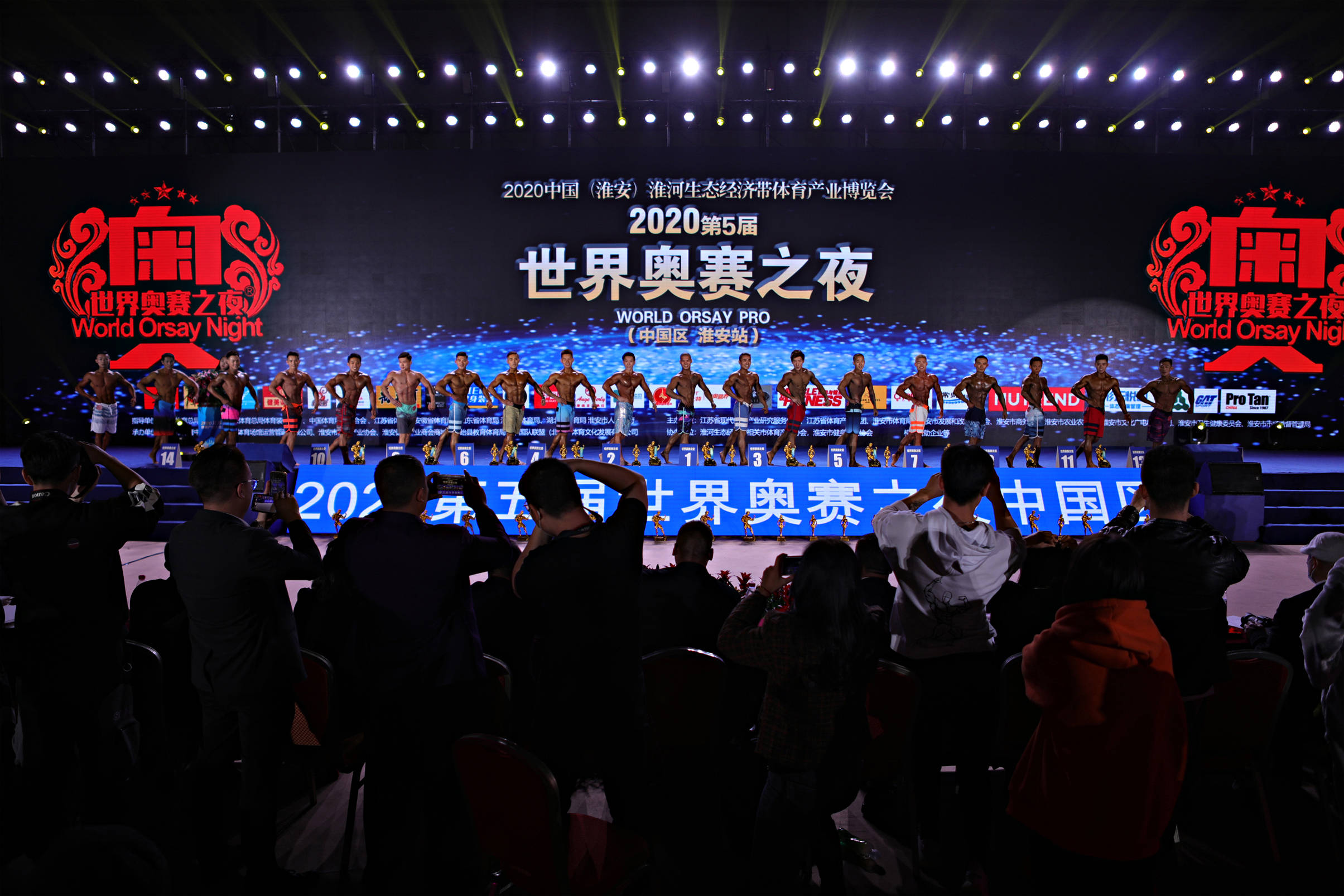 健身|2020“世界奥赛之夜”中国区淮安站赛事完美收官