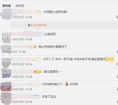 微博怎么看直播评论 0e842d15431c4b70840959a5fe1b1bad.jpeg