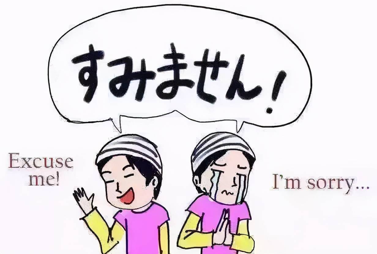 日语中"对不起"的用法:「すみません」和「ごめんなさい」怎么区分?