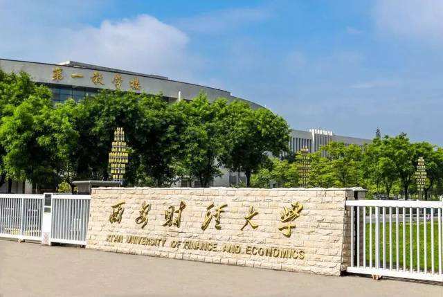 西安财经大学2020年_西安财经大学考研难度考研分数线考研报