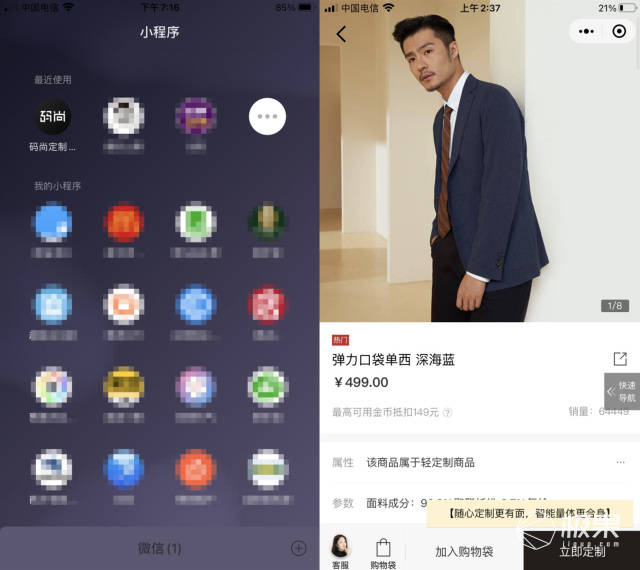 西装|AI智能定制，弹力十足巨能装，专治各种“身材不服”