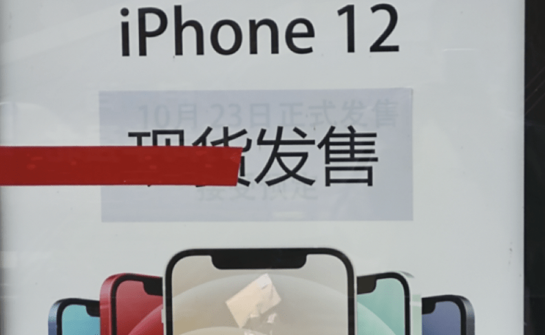 iPhone|几百元魔改iPhone 12？这个噱头没人看了