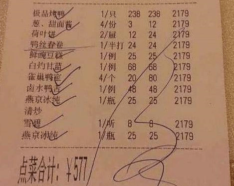 我的烤面筋简谱_烤面筋图片