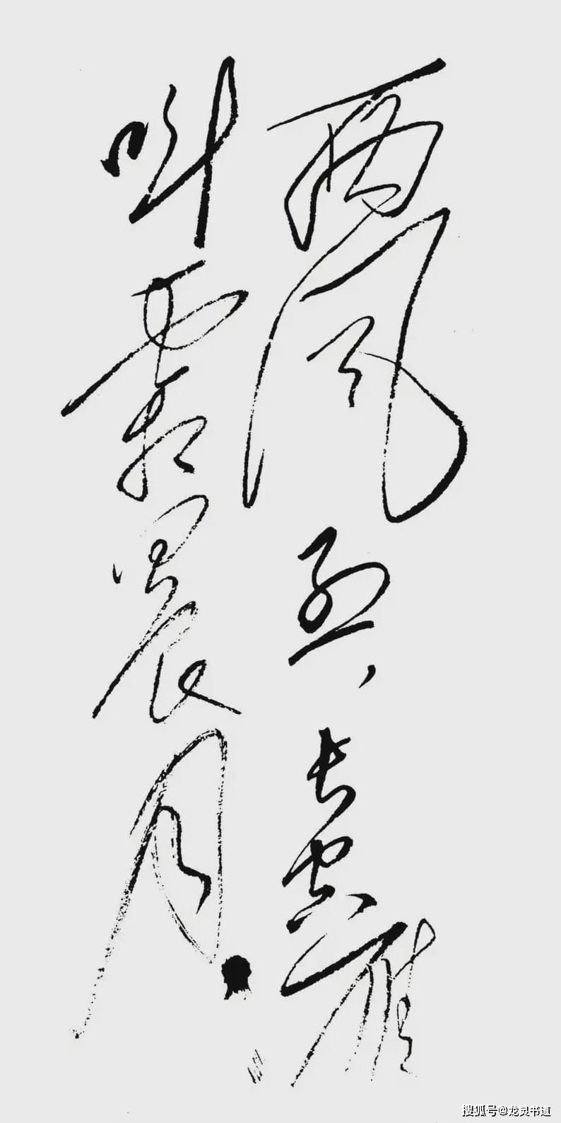 悲什么烈成语_成语故事图片