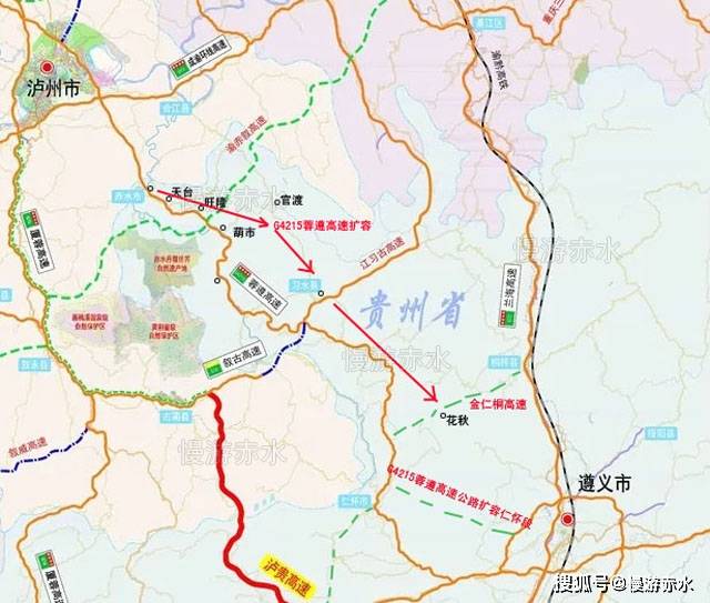 原创贵州遵义规划g4215蓉遵高速赤水段和习水段扩容