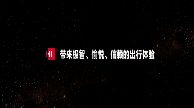 华为|“Hi”造车吗？华为给你提供所有解决方案
