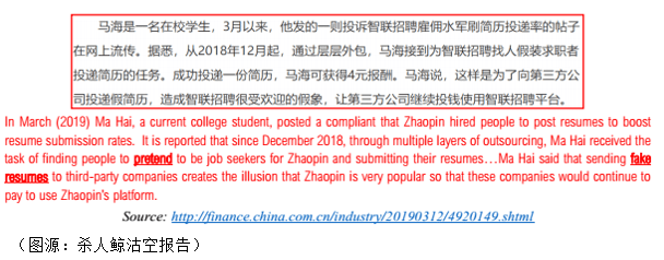 招聘|财华洞察|冷暖自知：BOSS直聘没有老板，智联没有真简历！