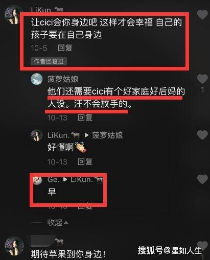汪峰前女友深夜失眠疑思念小苹果,还讽章子怡