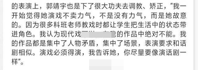 楊志剛臺詞真不知道自己臺詞問題嗎？楊志剛早就知道還多次回應過 娛樂 第13張