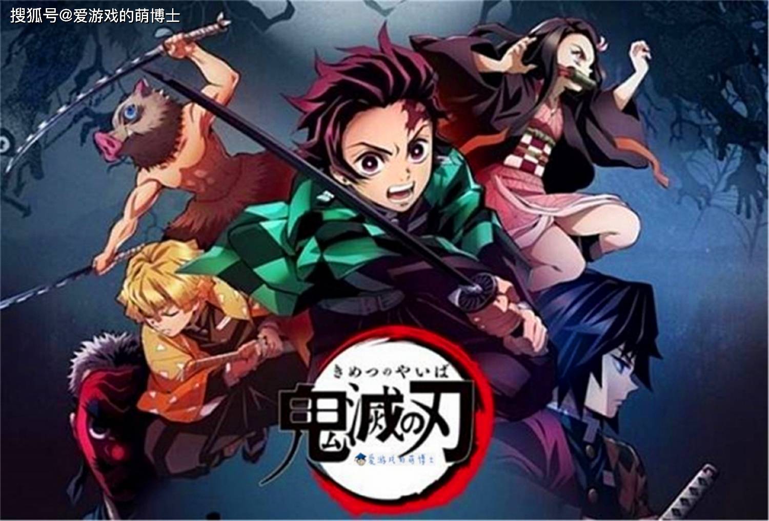 鬼灭之刃》中的角色变成了宝可梦，会是什么样子？_搜狐网