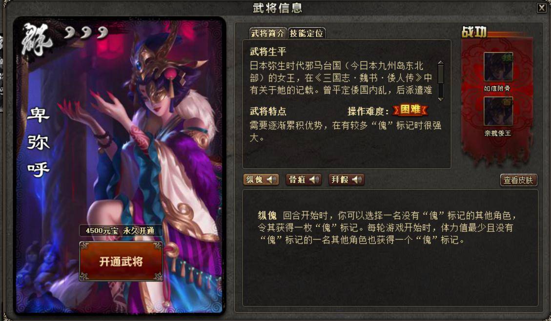 台词|三国杀谁的台词最难理解？卑弥呼上榜，她还必须要了解历史