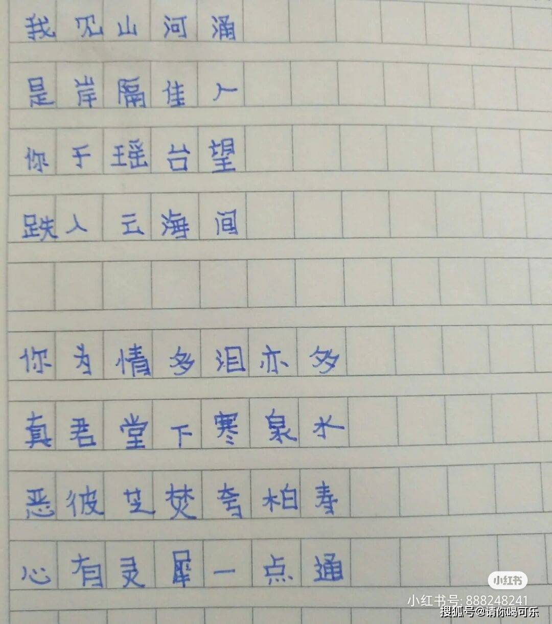 现在小学生写的古诗不错,尤其是藏头诗