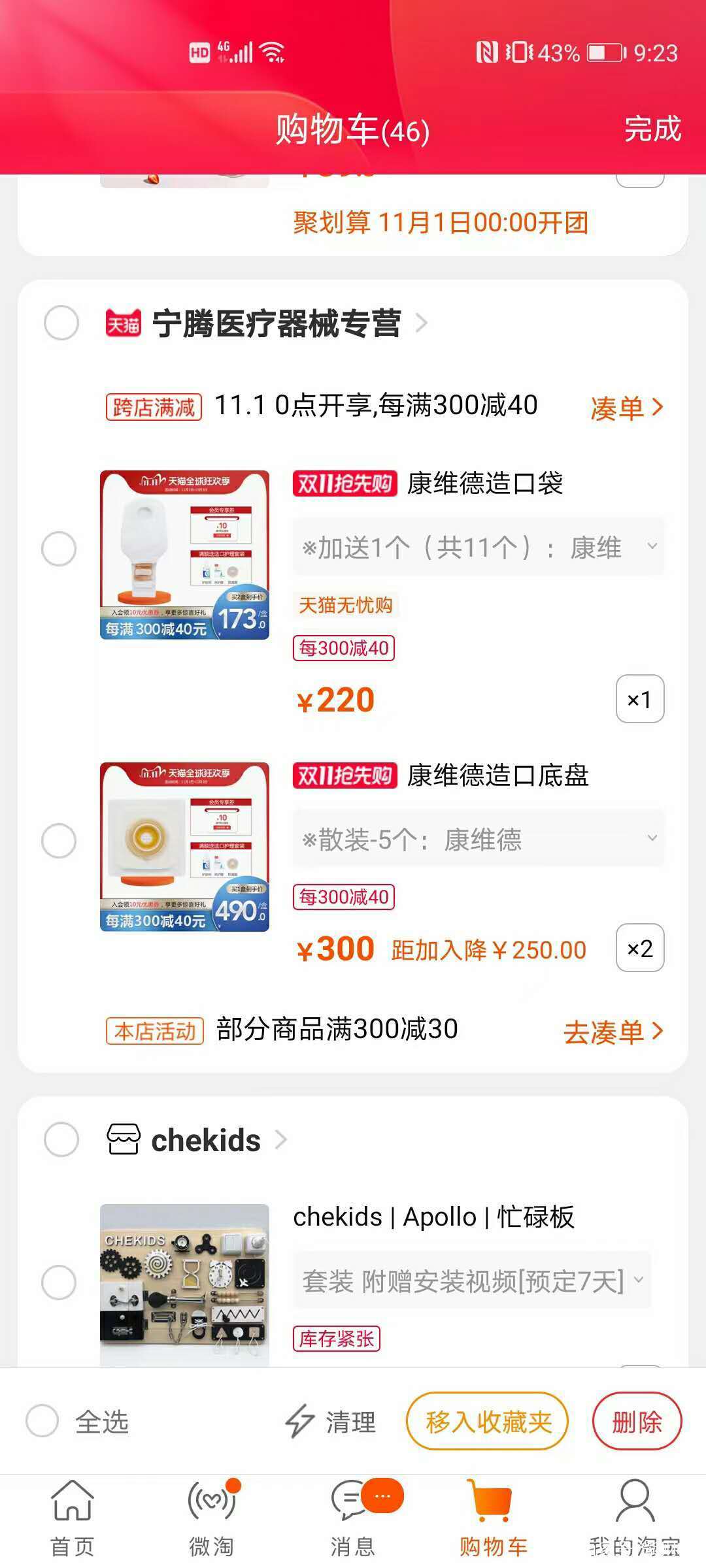 感觉|先提价再打折抓现行，天猫等被炮轰太坑，双十一的水为啥这么深？