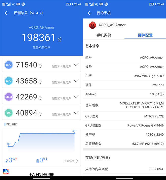 成像|红外热成像三防手机 遨游A9上手体验