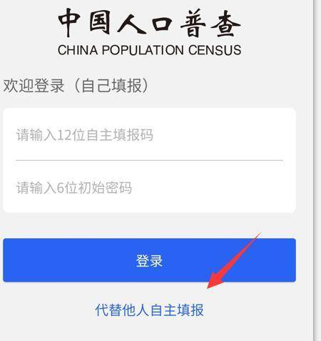 普查人口微信的自主填报码_微信人口普查头像图片