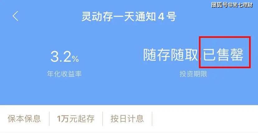 产品|简七理财：2个新技巧，悄悄比别人多存点儿